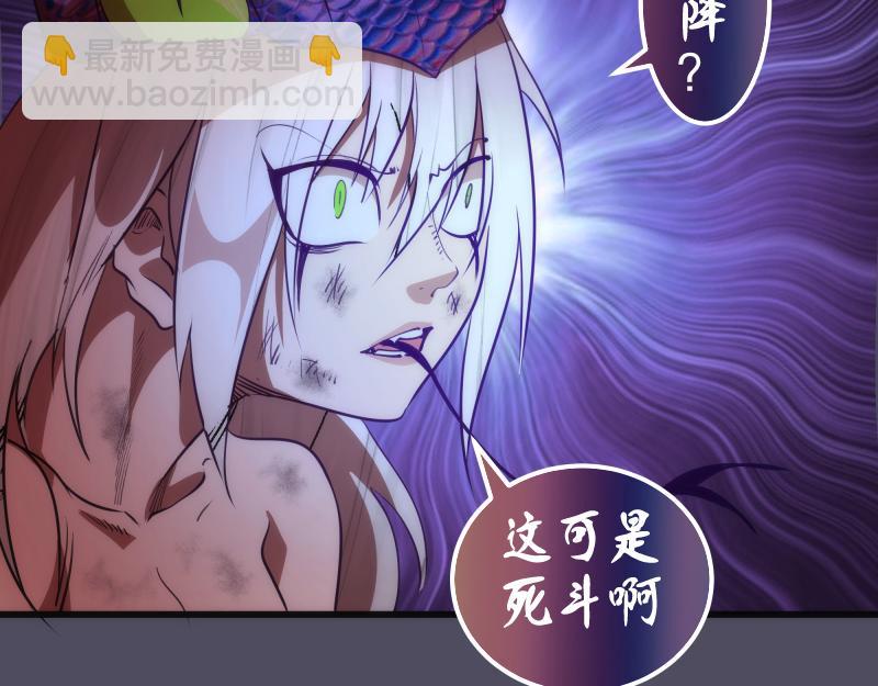 🍸高等灵魂 第195话 交易 第18页