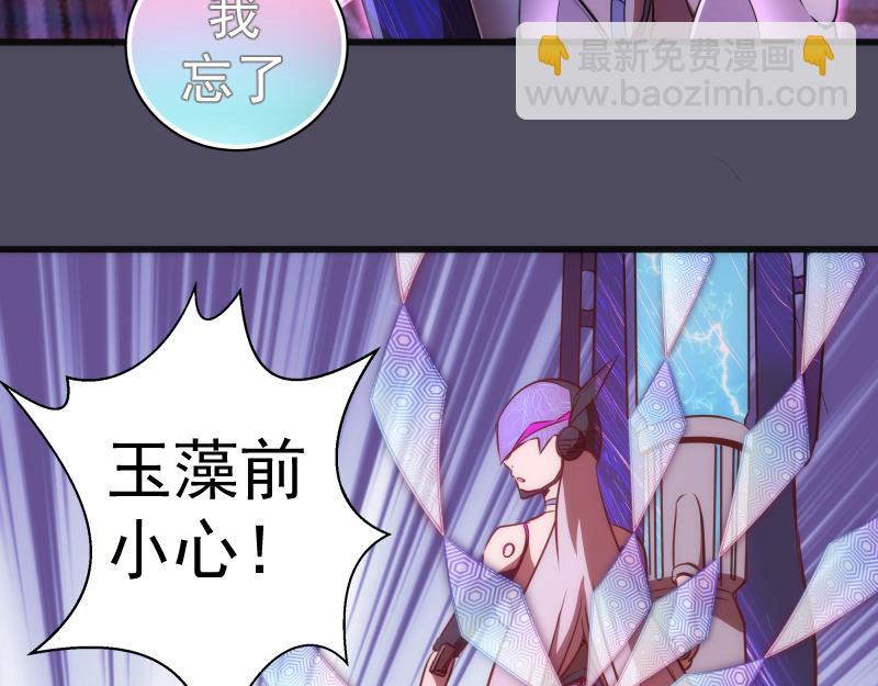 🍸高等灵魂 第195话 交易 第21页