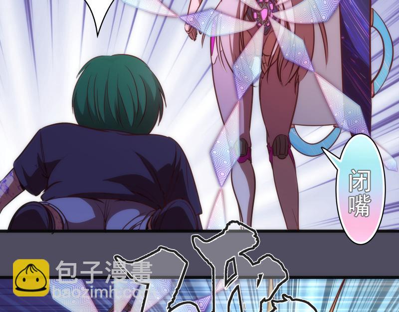 🍸高等灵魂 第195话 交易 第22页