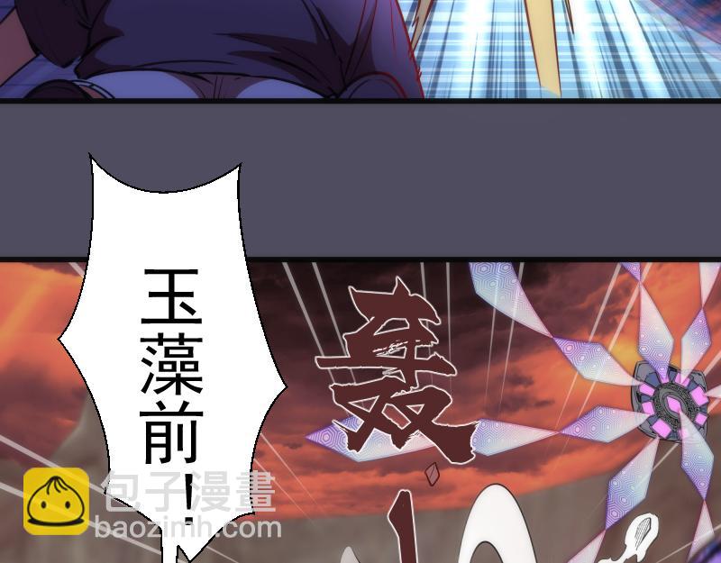 🍸高等灵魂 第195话 交易 第24页
