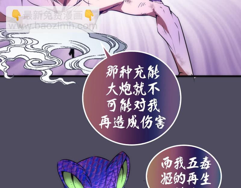 🍸高等灵魂 第195话 交易 第30页