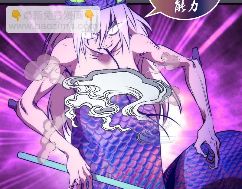 🍸高等灵魂 第195话 交易 第31页