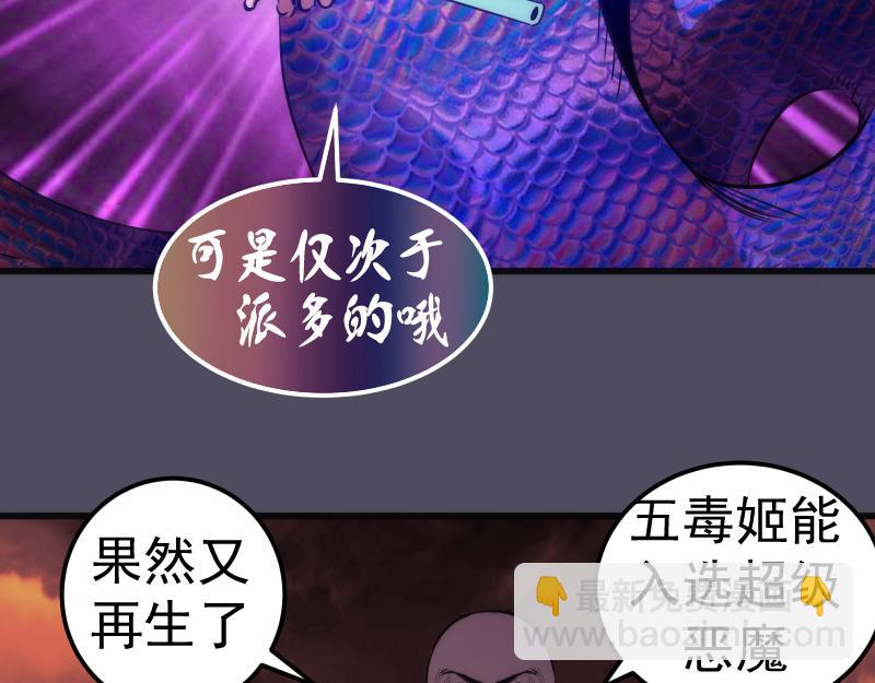 🍸高等灵魂 第195话 交易 第32页