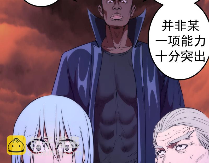 🍸高等灵魂 第195话 交易 第33页