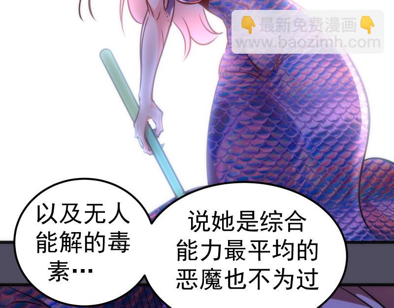 🍸高等灵魂 第195话 交易 第35页