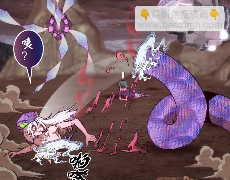🍸高等灵魂 第195话 交易 第39页