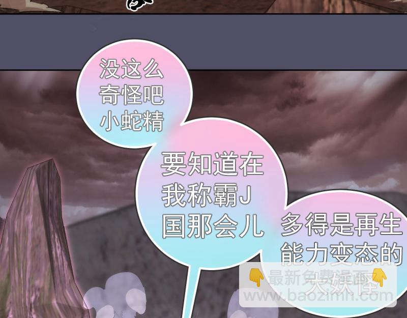 🍸高等灵魂 第195话 交易 第40页