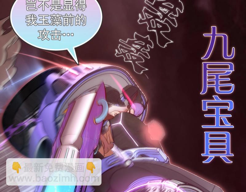 🍸高等灵魂 第195话 交易 第43页