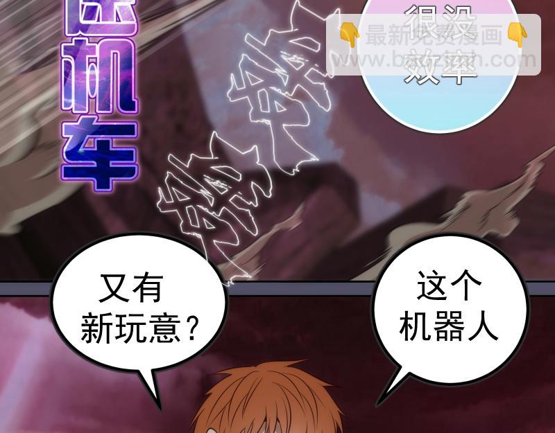 🍸高等灵魂 第195话 交易 第45页
