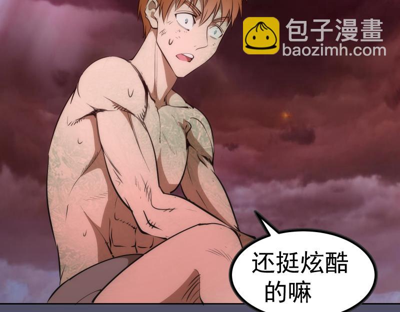 🍸高等灵魂 第195话 交易 第46页