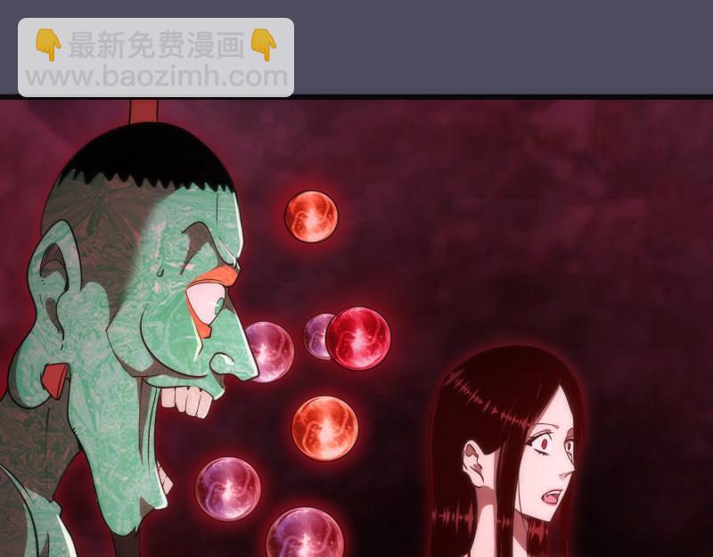 🍸高等灵魂 第195话 交易 第5页