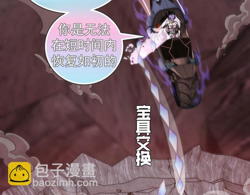 🍸高等灵魂 第195话 交易 第50页