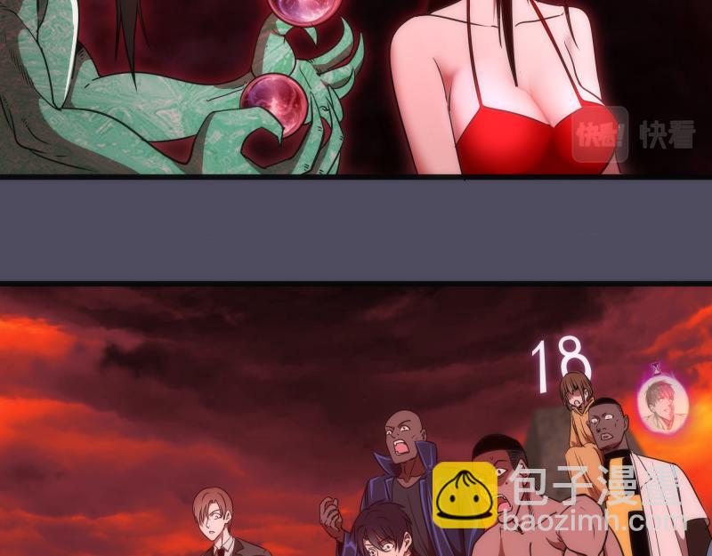 🍸高等灵魂 第195话 交易 第6页