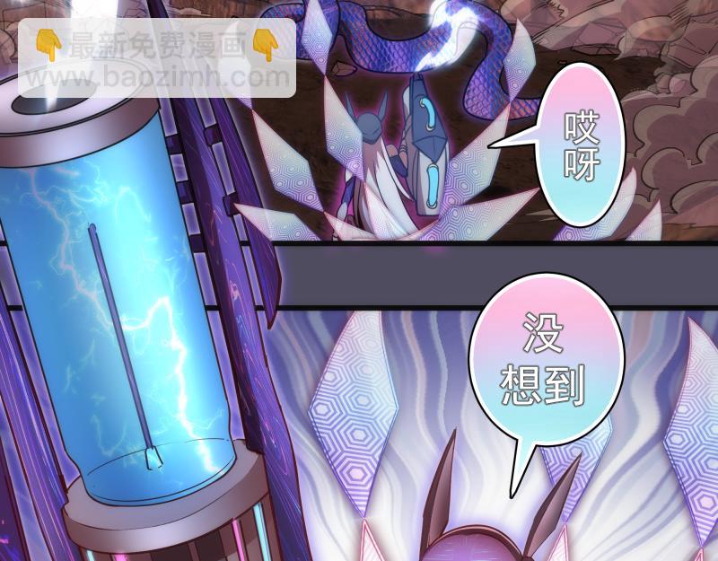 🍸高等灵魂 第195话 交易 第9页