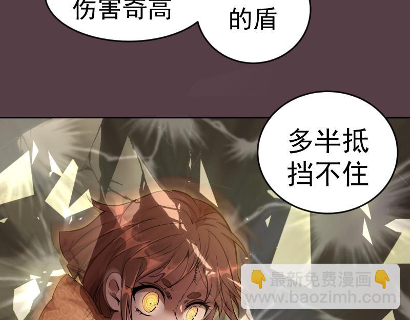 🍸高等灵魂 第197话 孙驭乾的实力 第12页
