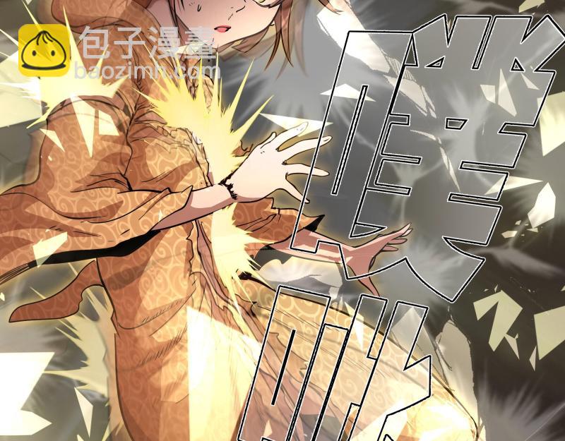 🍸高等灵魂 第197话 孙驭乾的实力 第13页