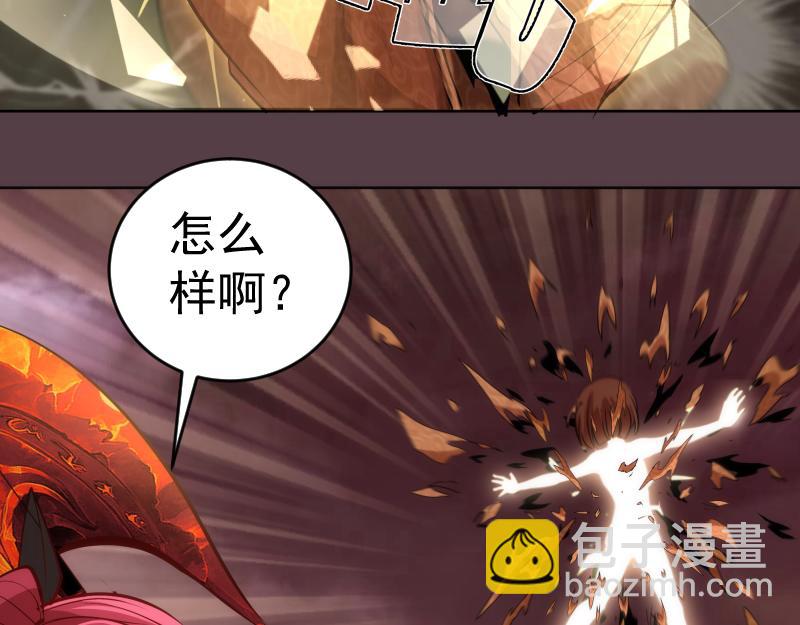 🍸高等灵魂 第197话 孙驭乾的实力 第14页