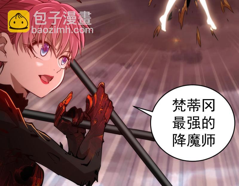 🍸高等灵魂 第197话 孙驭乾的实力 第15页