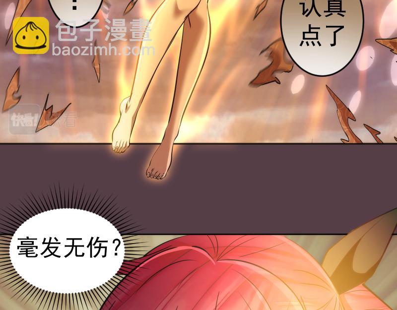 🍸高等灵魂 第197话 孙驭乾的实力 第19页