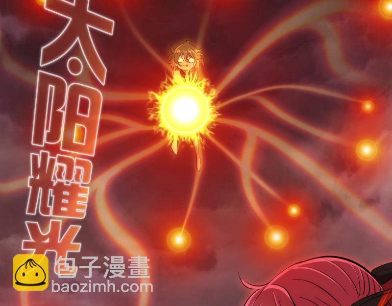 🍸高等灵魂 第197话 孙驭乾的实力 第21页