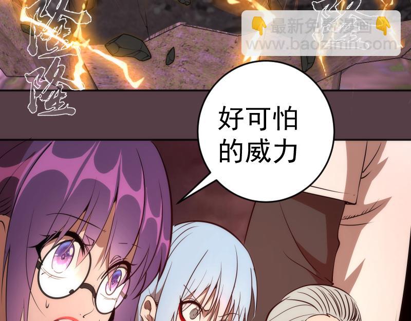 🍸高等灵魂 第197话 孙驭乾的实力 第24页