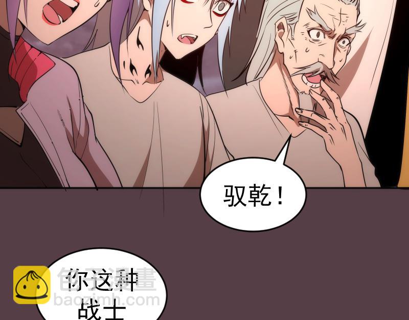 🍸高等灵魂 第197话 孙驭乾的实力 第25页