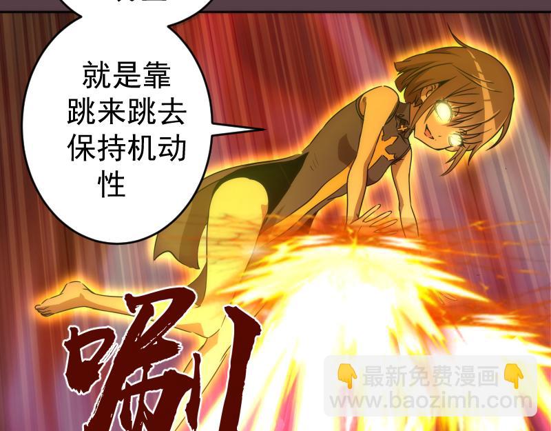 🍸高等灵魂 第197话 孙驭乾的实力 第26页