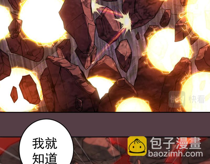 🍸高等灵魂 第197话 孙驭乾的实力 第31页