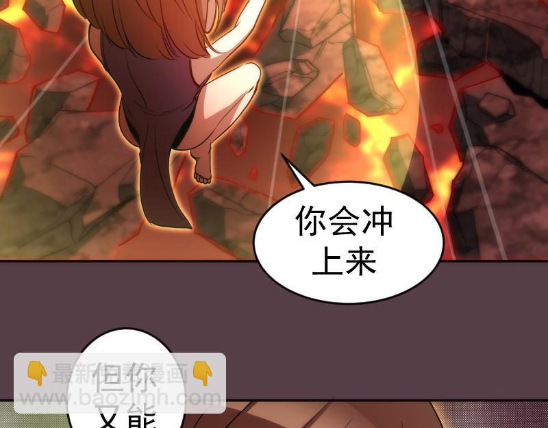 🍸高等灵魂 第197话 孙驭乾的实力 第33页