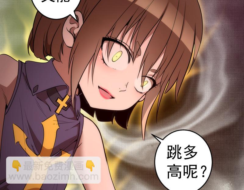 🍸高等灵魂 第197话 孙驭乾的实力 第34页