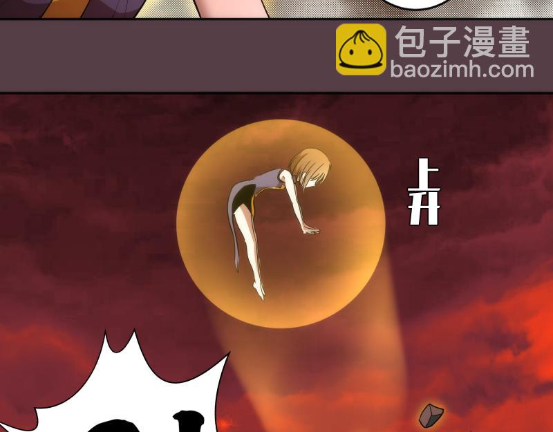 🍸高等灵魂 第197话 孙驭乾的实力 第35页