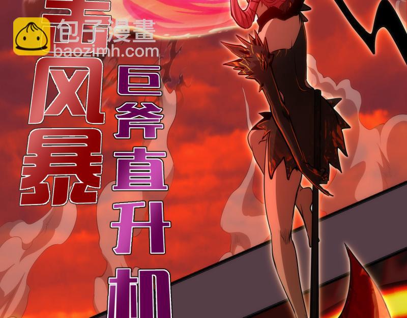 🍸高等灵魂 第197话 孙驭乾的实力 第39页