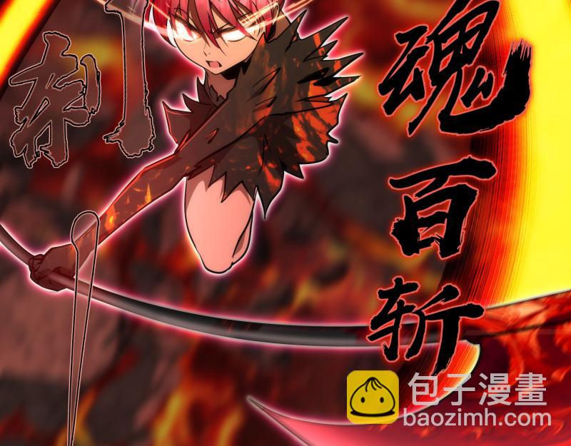 🍸高等灵魂 第197话 孙驭乾的实力 第41页
