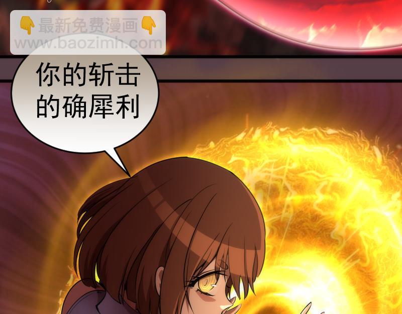 🍸高等灵魂 第197话 孙驭乾的实力 第42页
