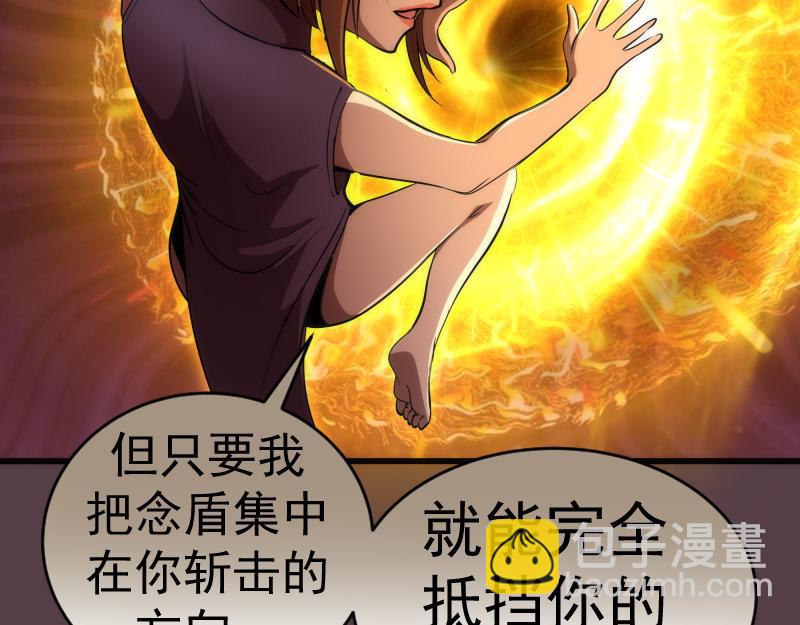 🍸高等灵魂 第197话 孙驭乾的实力 第43页