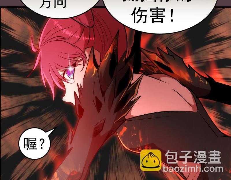 🍸高等灵魂 第197话 孙驭乾的实力 第44页