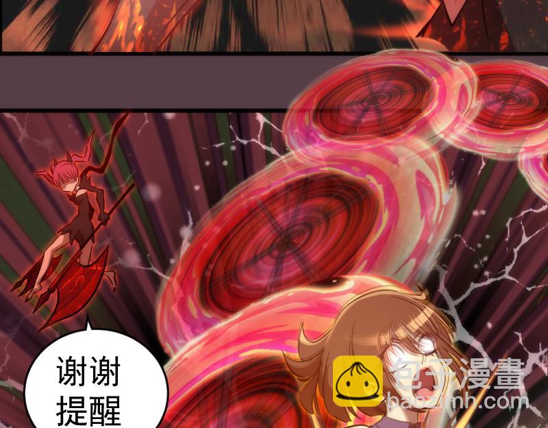 🍸高等灵魂 第197话 孙驭乾的实力 第45页