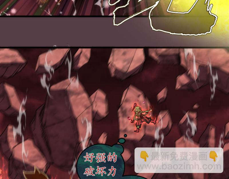 🍸高等灵魂 第197话 孙驭乾的实力 第47页