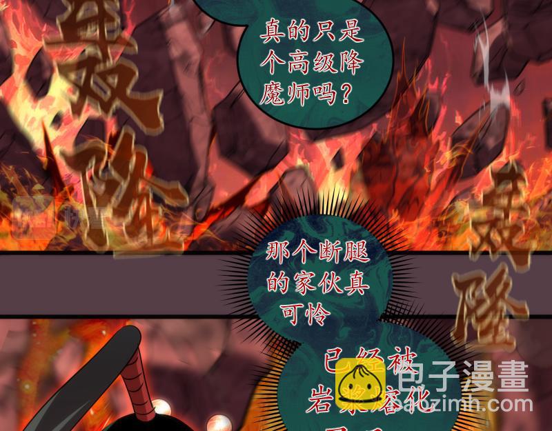 🍸高等灵魂 第197话 孙驭乾的实力 第48页