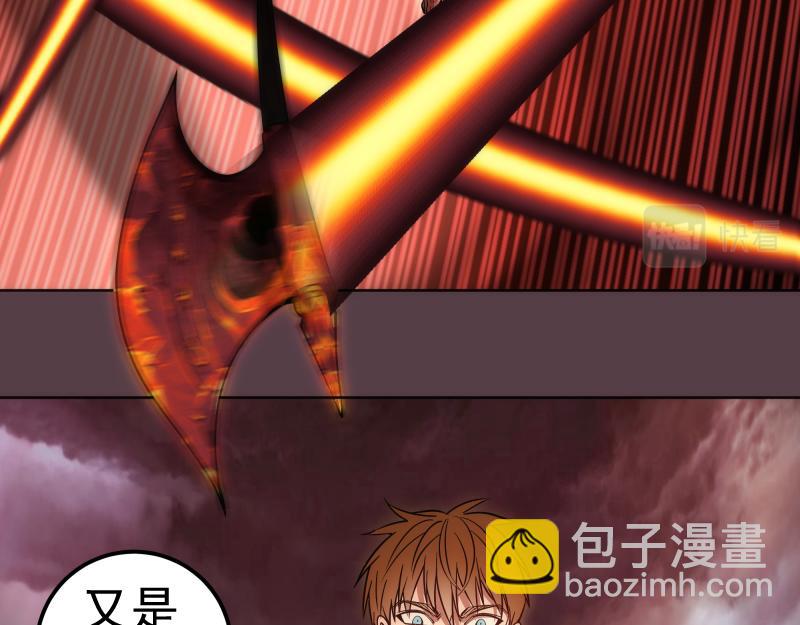 🍸高等灵魂 第197话 孙驭乾的实力 第9页