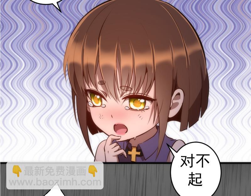 🍸高等灵魂 第199话 叛徒（上） 第10页