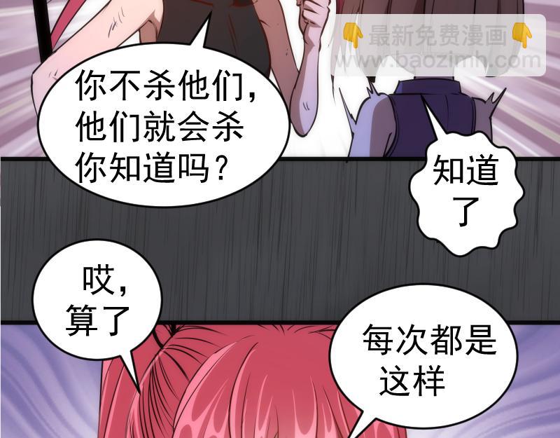 🍸高等灵魂 第199话 叛徒（上） 第12页