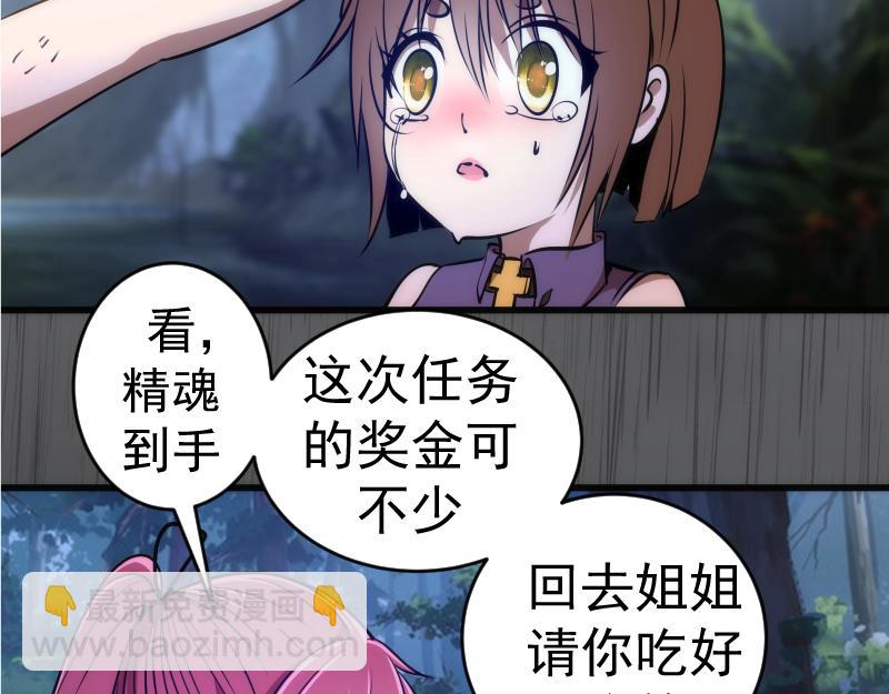 🍸高等灵魂 第199话 叛徒（上） 第14页