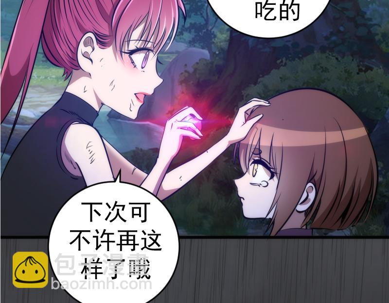 🍸高等灵魂 第199话 叛徒（上） 第15页