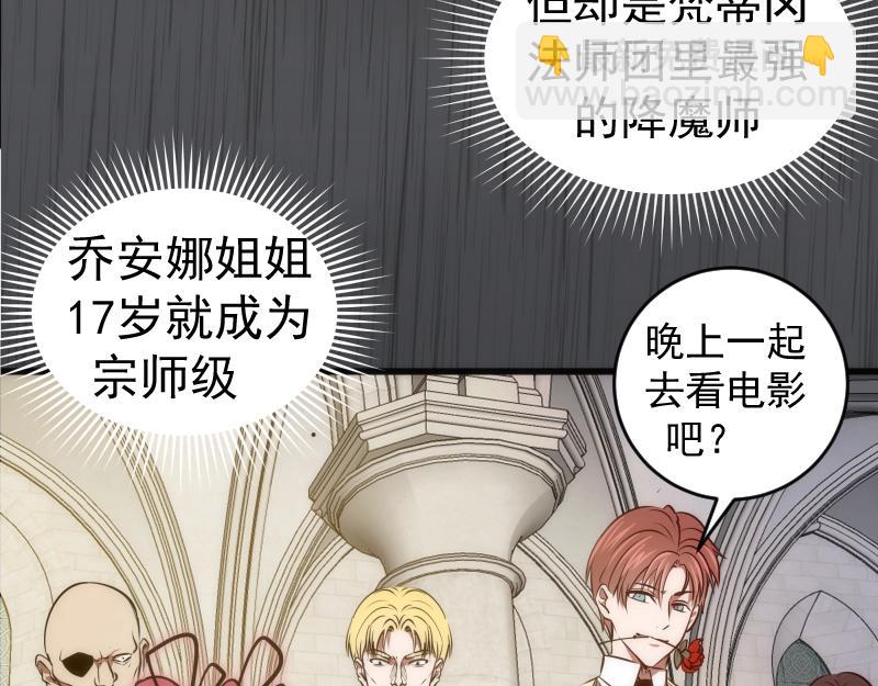 🍸高等灵魂 第199话 叛徒（上） 第19页