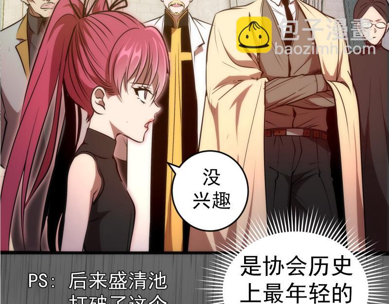 🍸高等灵魂 第199话 叛徒（上） 第20页