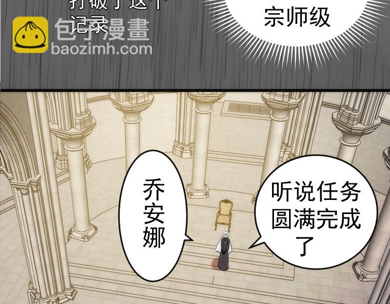 🍸高等灵魂 第199话 叛徒（上） 第21页