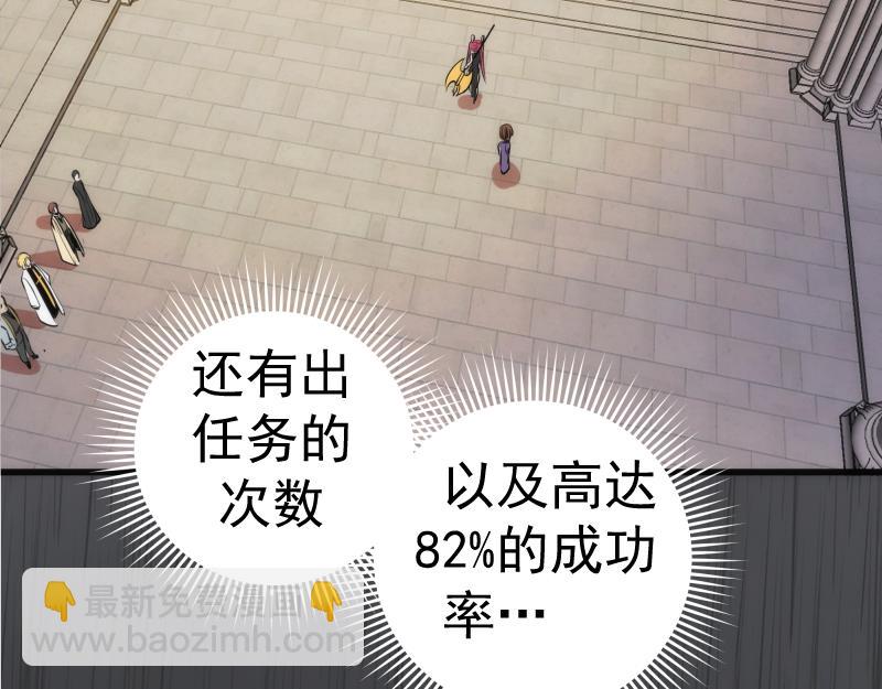 🍸高等灵魂 第199话 叛徒（上） 第22页