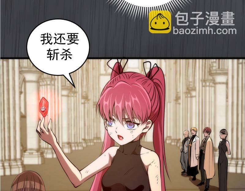 🍸高等灵魂 第199话 叛徒（上） 第23页