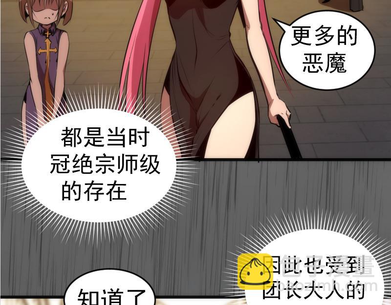 🍸高等灵魂 第199话 叛徒（上） 第24页